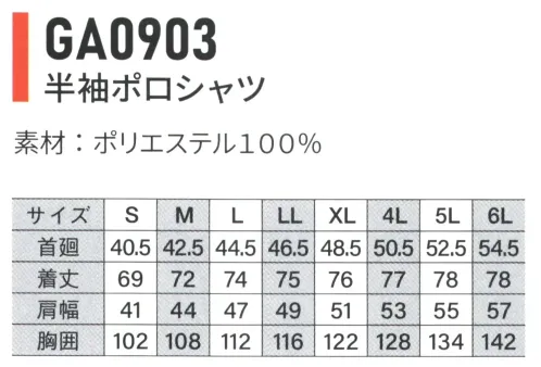 ベスト GA0903 半袖ポロシャツ グレー サイズ／スペック