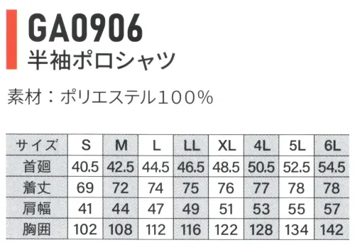 ベスト GA0906 半袖ポロシャツ サックス サイズ／スペック