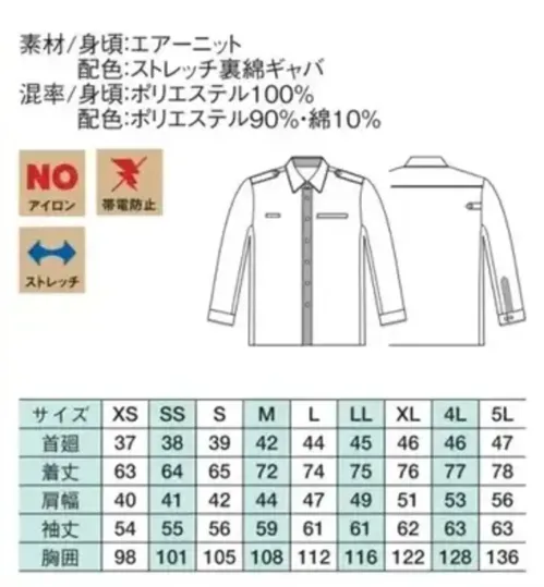 ベスト GA115AW ニット冬ユニセックスシャツ G-Best Advance GA115AW ニット冬ユニセックスシャツ独自の高通気エアーニット素材を採用したG-Best Advanceシリーズのユニセックスシャツです。ニット素材ならではの伸縮性と快適な着心地に加え、シャープなシルエットを実現。冬季の警備業務に最適な機能性を備えています。特徴・高通気エアーニット採用で快適な着用感を実現・優れた伸縮性で動きやすさを確保・シャープなチェック柄で清潔感を維持・エンブレム付きのセキュリティデザイン・オールシーズン対応の快適素材を使用仕様・商品番号:GA115AW・リサイクル対応商品※ワッペンやモール・ネクタイ等の小物類は付属しておりません。 サイズ／スペック