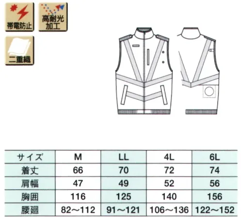 ベスト GK903 空調服 ベスト（反射付）（ファン・バッテリー別売） ※警備会社様のみの販売とさせていただきます。ご個人様への販売はできかねます。ご了承ください。ついに登場！！空調服®ベスト（反射付）「制服の上から着用したい」「夜光チョッキと兼用したい」「気温や天候によって着脱したい」そんなお客様の声をカタチにしました。●高密度裏綿二重織ポリエステルと綿の特徴をあわせ持ち、高耐光加工を施した警備服に適した素材です。高密度に織り上げることにより、防風性、耐久性を高め、防風シレ―加工で防風性を更に高めた空調服®に適した特殊加工素材です。※空調服®を使用（着用）するには空調服®の服本体の他に別売のスターターキットやファンユニットバッテリーセットが必要です。バッテリーケースはバッテリーをベルトに装着できますので、重さをあまり気にせずに使用できます。■「空調服®」の着用効果1.ファンの冷却性能「空調服®」のファンは毎秒約24.4リットル※の外気を服に取り込むことができます。取り込まれた外気はかいた汗を気化させて服の外に排出されます。※BTUL1（7.2V）、FAN2200使用時の風量です。2.熱中症対策人の身体には発汗による生理的な冷却システム「生理クーラー®」が備わっています。体温が上がると汗を出し、蒸発する際の気化熱で体温を下げることができます。この「生理クーラー®」の気化熱と「空調服®」のファンを利用して涼しく快適な環境を作ります。暑い現場での作業環境の改善や、熱中症の防止も期待できます。3.疲労軽減「生理クーラー®」の気化熱と「空調服®」のファンを利用して涼しく快適な環境を保つことにより、暑さで無駄な汗をかかなくなり体力の消耗を抑えて疲労を軽減することができます。※掲載商品は、(株)セフト研究所・(株)空調服の特許及び技術を使用しています。※「空調服」は、(株)セフト研究所・(株)空調服のファン付ウェア、その他付属品、及びこれらを示すブランドです。※「空調服」「生理クーラー」は、(株)セフト研究所・(株)空調服の登録商標です。 サイズ／スペック