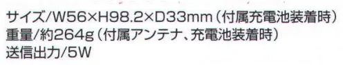 ベスト ICDPR5 デジタル簡易無線機 登録申請だけで手軽に使える！登録局対応デジタル簡易無線機。 ●JIS保護等級7相当の安心の防水性能。 ●高い秘話性でセキュリティも安心。 必要な製品をすべてパッケージ。登録申請だけで手軽に使える！ 標準構成品:アンテナ・リチウムイオンバッテリーパック・充電器・ストラップ・ベルトクリップ ※この商品はご注文後のキャンセル、返品及び交換は出来ませんのでご注意下さい。※なお、この商品のお支払方法は、先振込（代金引換以外）にて承り、ご入金確認後の手配となります。 サイズ／スペック