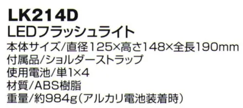 ベスト LK214D LEDフラッシュライト ●強力なスポット光とムラの少ないフラット光で野外作業も安心●4段階、最大55°まで調節が可能な台座付●従来品を大きく上回る明るさ、照射距離により作業効率が格段にアップ！※この商品はご注文後のキャンセル、返品及び交換は出来ませんのでご注意下さい。※なお、この商品のお支払方法は、先振込（代金引換以外）にて承り、ご入金確認後の手配となります。 サイズ／スペック