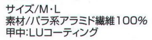 ベスト MD01 防護補助手袋 高強度、耐切創性に優れたパラ系アラミド繊維と、さらに防弾防刃防護材を使用し、フィット性と安全性を向上させました。※この製品には、先の尖った物による突き刺し防止の効果はありませんので注意してください。 サイズ／スペック