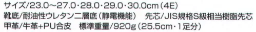 ベスト S100 短靴（反射付）紐式 反射材を使用し、より安全性を追及しました。かかと部分に夜間作業の安全性を高める反射材を使用しました。 サイズ／スペック