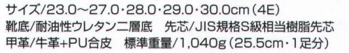 ベスト S102 半長靴（反射付）マジック式 反射材を使用し、より安全性を追及しました。かかと部分に夜間作業の安全性を高める反射材を使用しました。 サイズ／スペック