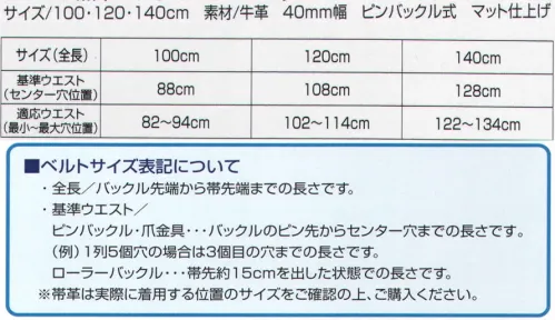 ベスト S150 黒革ベルト 2ツ穴 革ベルト 2ツ穴 カット可能 サイズ／スペック