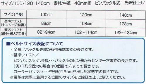 ベスト S151 白革ベルト 2ツ穴 革ベルト 2ツ穴 カット可能 サイズ／スペック