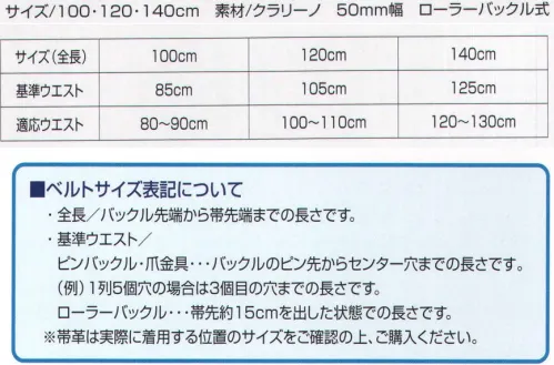 ベスト S161 白クラリーノ帯革 クラリーノ帯革 カット可能 サイズ／スペック