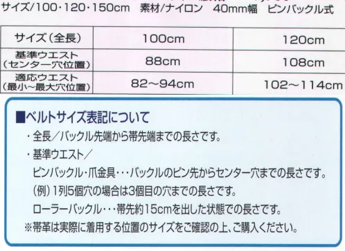 ベスト S170 ナイロンベルト2ツ穴 黒 ナイロンベルト2ツ穴 カット可能 サイズ／スペック