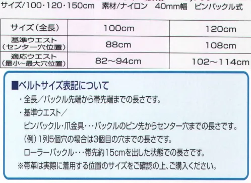 ベスト S171 ナイロンベルト2ツ穴 白 ナイロンベルト2ツ穴 カット可能 サイズ／スペック