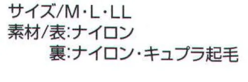 ベスト S372 ナイロン裏起毛白手袋  サイズ／スペック