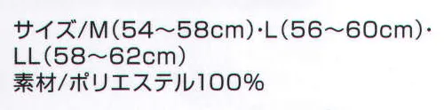 ベスト S401 アポロキャップHB（反射付）紺 反射材使用により視認性に優れ、3機能一体の汗止めテープが快適な被り心地を演出し、爽やかで包み込むような装着感をお約束します。表面に吸水速乾糸を使用する事で汗を素早く吸水し、素早い発散をさせる事で爽快な着用感が長続きします。中間層に弾力性に富んだフィラメントを使用し、スポンジのような働きで頭の形状に合わせたフィット感を演出します。裏面に使用している消臭糸は、化学吸着反応と光触媒反応の2つのメカニズムで消臭効果をもたらします。※こちらの商品は2015年4月発売予定です。 サイズ／スペック