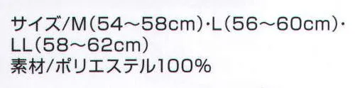 ベスト S404 メッシュアポロキャップHB（反射付）紺 反射材使用により視認性に優れ、3機能一体の汗止めテープが快適な被り心地を演出し、爽やかで包み込むような装着感をお約束します。表面に吸水速乾糸を使用する事で汗を素早く吸水し、素早い発散をさせる事で爽快な着用感が長続きします。中間層に弾力性に富んだフィラメントを使用し、スポンジのような働きで頭の形状に合わせたフィット感を演出します。裏面に使用している消臭糸は、化学吸着反応と光触媒反応の2つのメカニズムで消臭効果をもたらします。※こちらの商品は2015年4月発売予定です。 サイズ／スペック