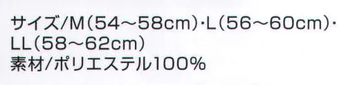 ベスト S407 アポロキャップHB（反射付）紺 反射材使用により視認性に優れ、3機能一体の汗止めテープが快適な被り心地を演出し、爽やかで包み込むような装着感をお約束します。表面に吸水速乾糸を使用する事で汗を素早く吸水し、素早い発散をさせる事で爽快な着用感が長続きします。中間層に弾力性に富んだフィラメントを使用し、スポンジのような働きで頭の形状に合わせたフィット感を演出します。裏面に使用している消臭糸は、化学吸着反応と光触媒反応の2つのメカニズムで消臭効果をもたらします。※こちらの商品は2015年4月発売予定です。 サイズ／スペック