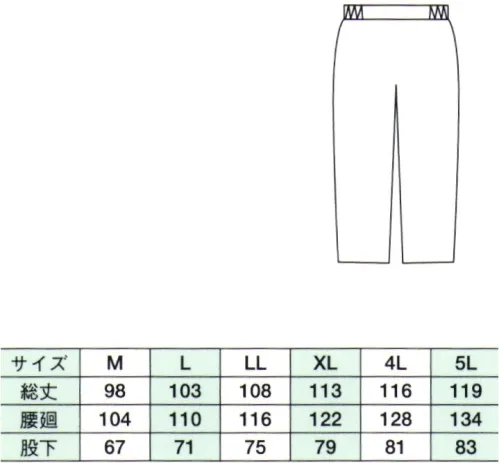 ベスト S420P スターコートパンツ  サイズ／スペック