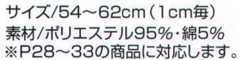 ベスト S435 メッシュ制帽 プロフェッショナルをサポートする力強いセキュリティグッズ。 サイズ／スペック