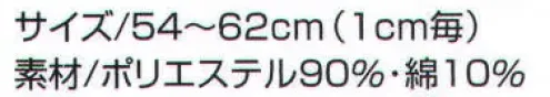 ベスト S478 メッシュ制帽 プロフェッショナルをサポートする力強いセキュリティグッズ。 サイズ／スペック