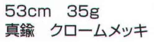 ベスト S613 クサリ プロフェッショナルをサポートする力強いセキュリティグッズ。 サイズ／スペック