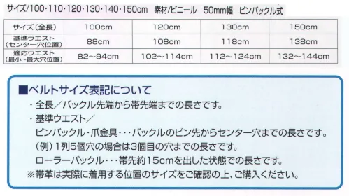 ベスト S646 白ビニールベルト2ツ穴 プロフェッショナルをサポートする力強いセキュリティグッズ。 サイズ／スペック