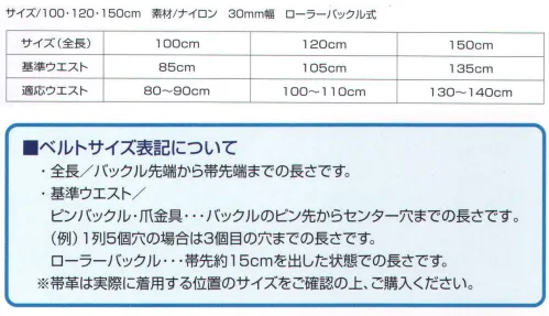 ベスト S653 GIベルト 茶・ナイロン GIベルト カット可能 サイズ／スペック