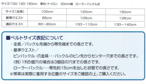 ベスト S655 GIベルト モスグリーン・ナイロン GIベルト カット可能 サイズ／スペック