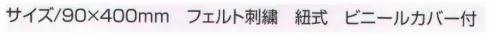 ベスト S678 腕章 隊長 多様化するニーズに対応するため、選び抜かれたアイテムは400種類。さまざまなシーンに合わせてコーディネートが可能。プロフェッショナルをサポートする力強いセキュリティグッズがラインナップ。 サイズ／スペック