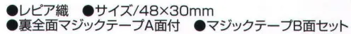 ベスト S737 織階級章 プロフェッショナルをサポートする力強いセキュリティグッズ。 サイズ／スペック