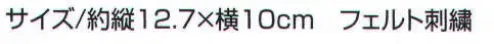 ベスト S800 ワッペン 警備会社のイメージは、そのユニフォーム（服装）と企業マーク（ワッペン）が、ほとんどのイメージを決定します。現在のイメージは「厳格」「信頼」という言葉で表現されるように、保安的なニーズが主流になっています。しかし、多様化するニーズに対応する、新しい警備スタイルやイメージ付けが必要になります。G-BESTはお客様のニーズに的確に応えたイメージのマーキングシステムを提案します。ベーシック、ポピュラー、ニューバージョン。テイスト別に3つのカテゴリーからチョイス。使用環境・目的・ユニフォームのデザインに合わせて、45種類の豊富なラインナップ サイズ／スペック