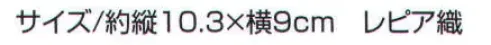 ベスト S815 ワッペン 警備会社のイメージは、そのユニフォーム（服装）と企業マーク（ワッペン）が、ほとんどのイメージを決定します。現在のイメージは「厳格」「信頼」という言葉で表現されるように、保安的なニーズが主流になっています。しかし、多様化するニーズに対応する、新しい警備スタイルやイメージ付けが必要になります。G-BESTはお客様のニーズに的確に応えたイメージのマーキングシステムを提案します。ベーシック、ポピュラー、ニューバージョン。テイスト別に3つのカテゴリーからチョイス。使用環境・目的・ユニフォームのデザインに合わせて、45種類の豊富なラインナップ サイズ／スペック