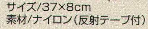 ベスト S849 旗入れケース プロフェッショナルをサポートする力強いセキュリティグッズ。 サイズ／スペック