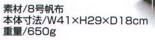 ベスト S892 固定錠付帆布メール用鞄（中） 現金、貴重品、重要書類などを、安全に持ち運ぶために開発された、頼りになる鍵付き運送鞄です。 サイズ／スペック