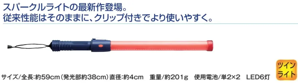 ベスト S9011 誘導灯 スパークルライトIII クリップ付 サイズ・スペック