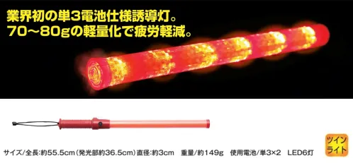 ベスト S9020 誘導灯 単3仕様 クリップ付 サイズ／スペック