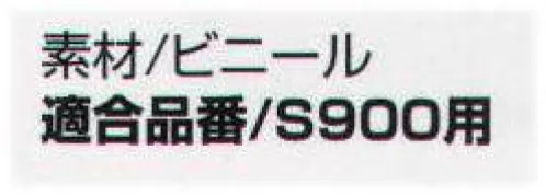 ベスト S927 誘導灯ホルダー スパークルライト用・黒 誘導灯ホルダー サイズ／スペック