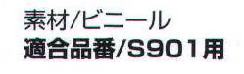 ベスト S928 誘導灯ホルダー スパークライトII用・白  サイズ／スペック