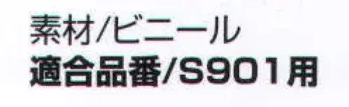 ベスト S929 誘導灯ホルダー スパークライトII用・黒  サイズ／スペック