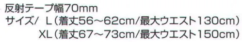 ベスト S985 夜光チョッキ 両肩のアジャスト機能で着丈の調節が可能。プロフェッショナルをサポートする力強いセキュリティグッズ。 サイズ／スペック