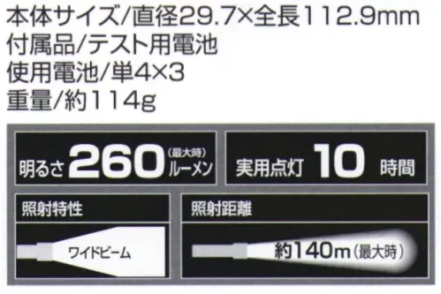 ベスト SNML143 ハンディライト 単4乾電池対応のシンプルライト。◎明るさ:260ルーメン（最大時）◎実用点灯:10時間◎照射特性:ワイドビーム◎照射距離:約140m（最大時）※この商品はご注文後のキャンセル、返品及び交換は出来ませんのでご注意下さい。※なお、この商品のお支払方法は、先振込(代金引換以外)にて承り、ご入金確認後の手配となります。 サイズ／スペック