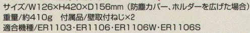 ベスト SP1100 壁掛金具 専用の金具を用意。身近な場所に設置しておけば、いざというときにすぐに使用することが可能です。さらに防塵カバーでマイクロホン部分のほこりを避けることができ、衛生的な使用が可能です。※この商品はご注文後のキャンセル、返品及び交換は出来ませんのでご注意下さい。※なお、この商品のお支払方法は、先振込（代金引換以外）にて承り、ご入金確認後の手配となります。 サイズ／スペック