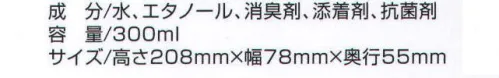 ベスト SQ003 超・消臭能 制帽や防弾チョッキなどの消臭にオススメ！あきらめていたニオイの問題がついに解決！確実・強力な消臭効果が期待できます。 ※この商品は、ご注文後のキャンセル・返品・交換ができませんので、ご注意下さいませ。※なお、この商品のお支払方法は、先振込（代金引換以外）にて承り、ご入金確認後の手配となります。 サイズ／スペック