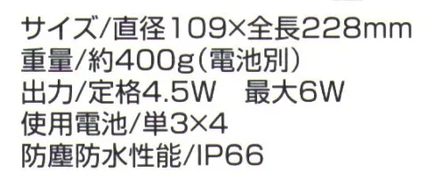 ベスト TD501Y かる～いホン 超軽量の小型ながら、高レベル防塵防水性の高耐久メガホン。 サイズ／スペック