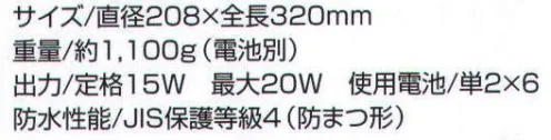 ベスト TR-315 防滴メガホン 雨天警備に！防滴メガホンシリーズ。クリア音で、遠くまで声を届けるハイパワータイプ。視認性を向上させたクリアなスケルトンホーン。※この商品はご注文後のキャンセル、返品及び交換は出来ませんのでご注意下さい。※なお、この商品のお支払方法は、先振込（代金引換以外）にて承り、ご入金確認後の手配となります。 サイズ／スペック