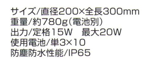 ベスト TS711 レイニーメガホン 15W大出力でも軽量で扱いやすいメガホン。 サイズ／スペック
