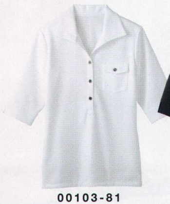 エステ 半袖シャツ ボストン 00103-81 ニットワッフルシャツ（レディース） サービスユニフォームCOM