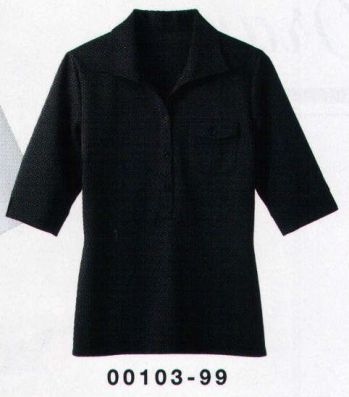 エステ 半袖シャツ ボストン 00103-99 ニットワッフルシャツ（レディース） サービスユニフォームCOM