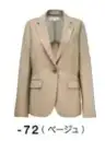 ボストン 11236-72 ジャケット（女性用/ベージュ） ほどよい丈感でどんなボトムにも合わせやすい体のラインをきれいに魅せるシンプルなスーツは清潔感があり好印象。全シーン対応の万能な一着。1つボタンのノッチドラペル・ジャケットはスマートフィット。マルチタスクな業務シーンで活躍します。ややスリムなシルエットですっきりとした佇まいに。優れたストレッチ性をもつ素材で、長時間着ても疲れない設計とストレスフリーな着心地。ソフトタッチ加工で肌触りも良く、毎日着るのが楽しみになるデザインです。内側左右についたポケットとネームプレートループでマネージャークラスからF&Bまで活躍します。仕様品番:11236-72品名:ジャケット