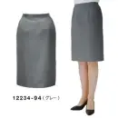 ボストン 12234-94 スカート（女性用/グレー） 美シルエット、軽やかな一歩。身体のラインが綺麗に見えるストレートシルエット。後ろに2箇所プリーツを設けており、足さばきもよく動きやすいデザインになっています。仕様品番:12234-94品名:スカート