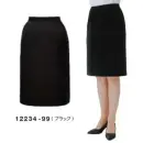 ボストン 12234-99 スカート（女性用/ブラック） 美シルエット、軽やかな一歩。身体のラインが綺麗に見えるストレートシルエット。後ろに2箇所プリーツを設けており、足さばきもよく動きやすいデザインになっています。仕様品番:12234-99品名:スカート