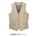 サービスユニフォームcom フォーマル ベスト ボストン 15304-72 ベスト（男女兼用/ベージュ）