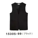 サービスユニフォームcom フォーマル ベスト ボストン 15305-99 ロングベスト（男女兼用/ブラック）